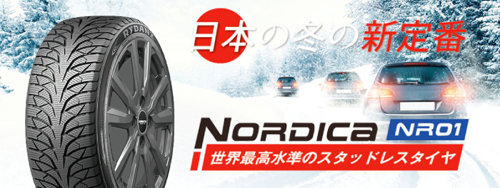 NORDICA